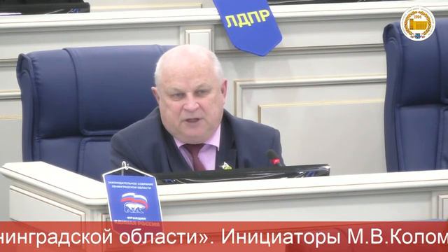 42-е заседание Законодательного собрания Ленинградской области смотреть онлайн