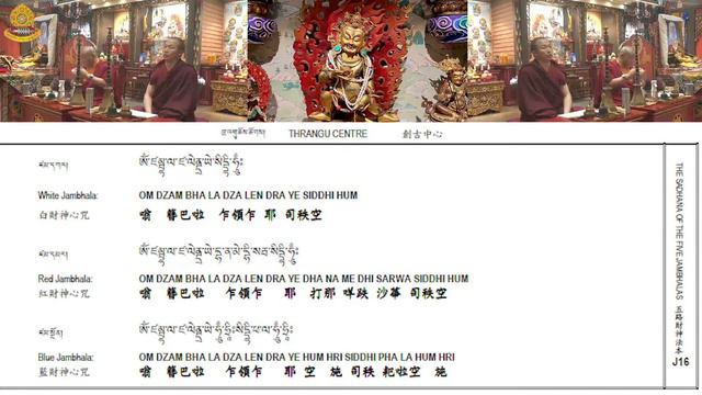 【藥師佛｜五路財神｜大黑天法會】🕉📿 【Medicine Buddha｜Five Jambhala ｜Mahakala Practice】 26-3-2023 【药师佛｜五路财神｜大黑天法会】 смотреть онлайн