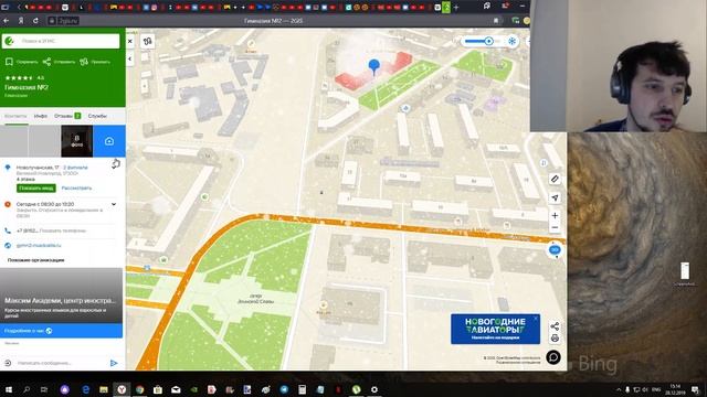 2gis.ru - Конкурент Яндекс картам. Ничего не весят, снег падает, 3d здания смотреть онлайн