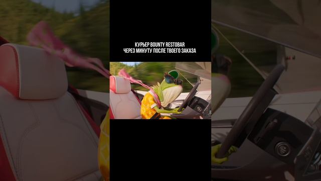 Доставка еды