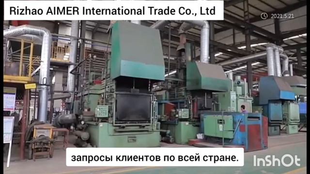 О компании Rizhao Aimer International Trade Co., Ltd. смотреть онлайн