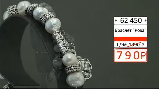 Браслет Роза 0804 (Copy 1) смотреть онлайн