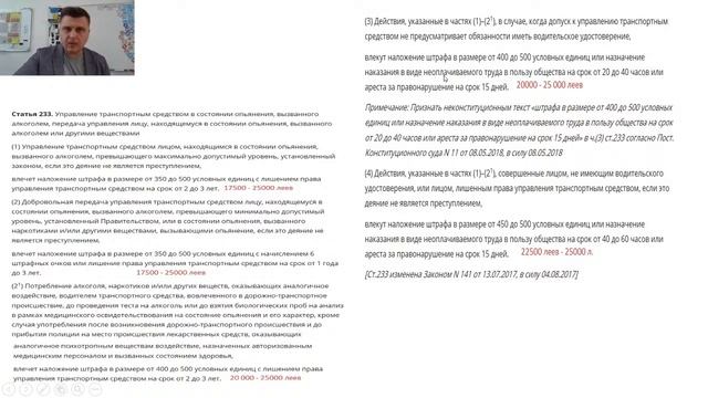 2 глава/ Последний урок. Права и обязанности водителей.