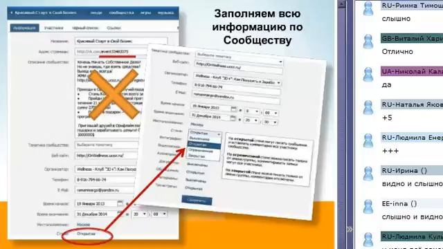 Как Работать в Социальной сети "ВКонтакте" смотреть онлайн