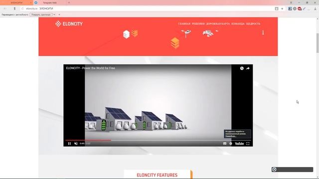 Eloncity ОБЗОР. смотреть онлайн