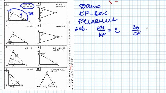 Решение задач на некоторые свойства прямоугольного треугольника смотреть онлайн