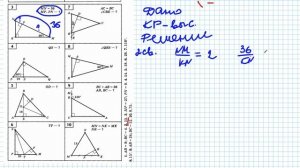 Решение задач на некоторые свойства прямоугольного треугольника