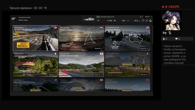 Не едет, не рулится, Gran Turismo Sport смотреть онлайн