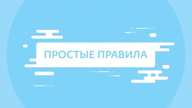 Silky Smooth Strategies