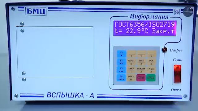 Регистратор Вспышка-А смотреть онлайн