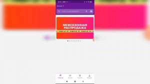 Как изменить страну в приложении Вайлдберриз? Как поменять страну в Wildberries?