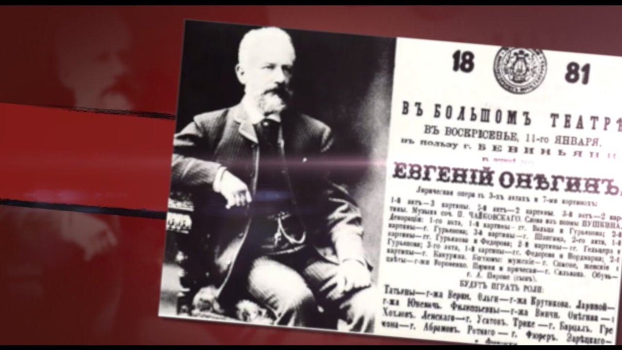 Музыковед Зоя Гуменюк о тайнах «Пиковой дамы» смотреть онлайн