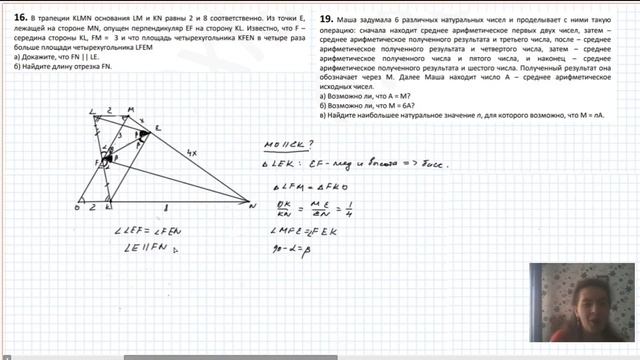 Рзабор 342 варианта Ларина, 16 и 19 задания смотреть онлайн