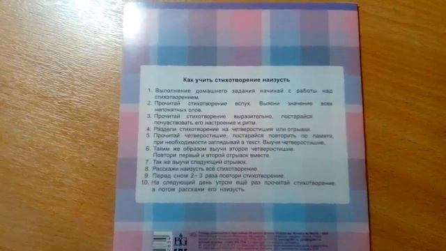 Как учить стихотворение наизусть смотреть онлайн