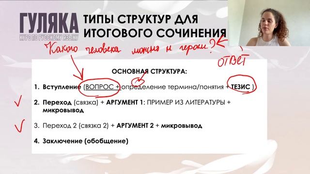 Сочинение ЕГЭ и итоговое: как готовиться? смотреть онлайн