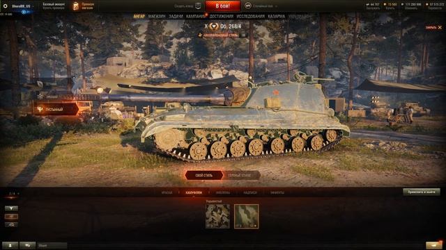 Мод "Помогатор" - Автоматический возврат снаряжения и камуфляжа смотреть онлайн