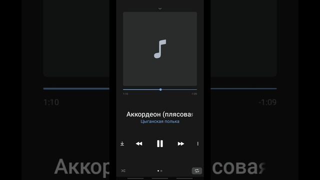 Цыганская полька:Аккардион ???? смотреть онлайн