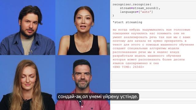 Нейросеть-полиглот, способная распознавать казахский и еще 10 языков одновременно смотреть онлайн