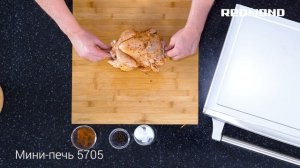 Рецепт "Курица на вертеле" в мини-печи REDMOND RO-5705