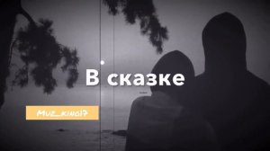 Твои глаза родная 🖤 Так прекрасны 😑