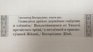 Канон Пасхи + Богородичны (обиход) второй голос