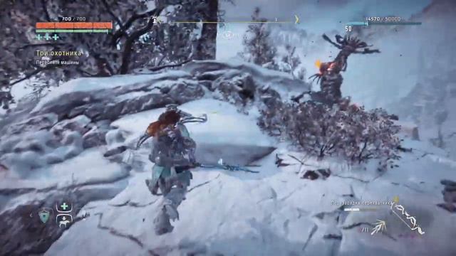 Разбитые сердца [Horizon Zero Dawn #32] смотреть онлайн