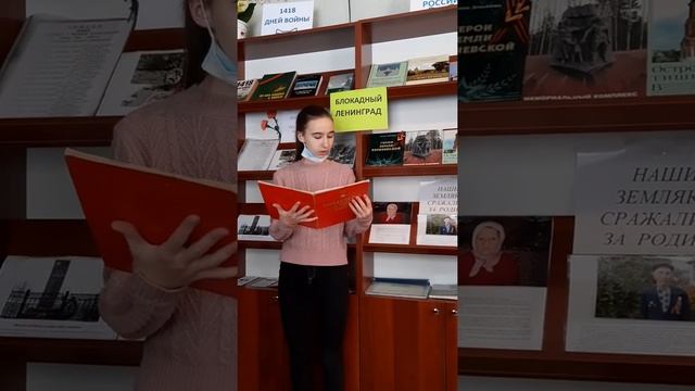Стихи «Дети блокады». Читательница Согласинской библиотеки смотреть онлайн
