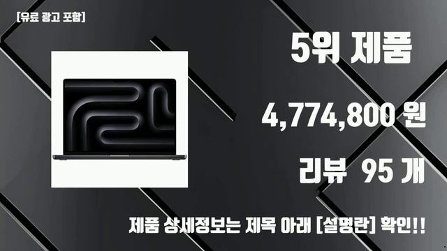 맥북16인치 인기 제품 TOP10 смотреть онлайн