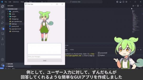 【高速・軽量】Pythonで作ったアプリのexe化にNuitkaを知ってほしい！Pyinstallerとの違いも比較【ずんだもん解説】