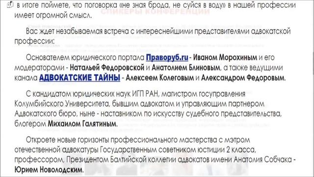 О чем молчат известные адвокаты (Конференция в Москве) смотреть онлайн