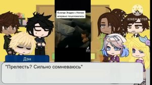 Реакция трилогии "Всё ради игры" на Эндрилов