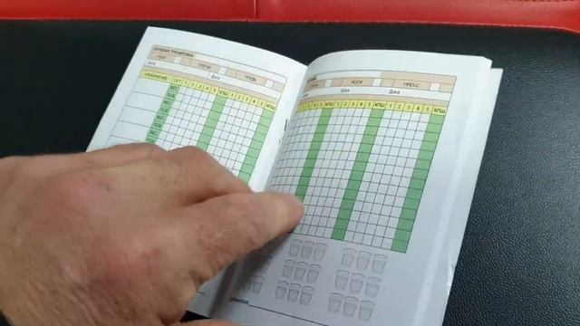 Дневник тренировок смотреть онлайн