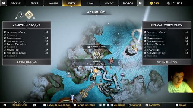 Проходим God of War на ПК, часть 7. God of War PC Part 6. Пытаемся покинуть мир эльфов Альфхейм. смотреть онлайн