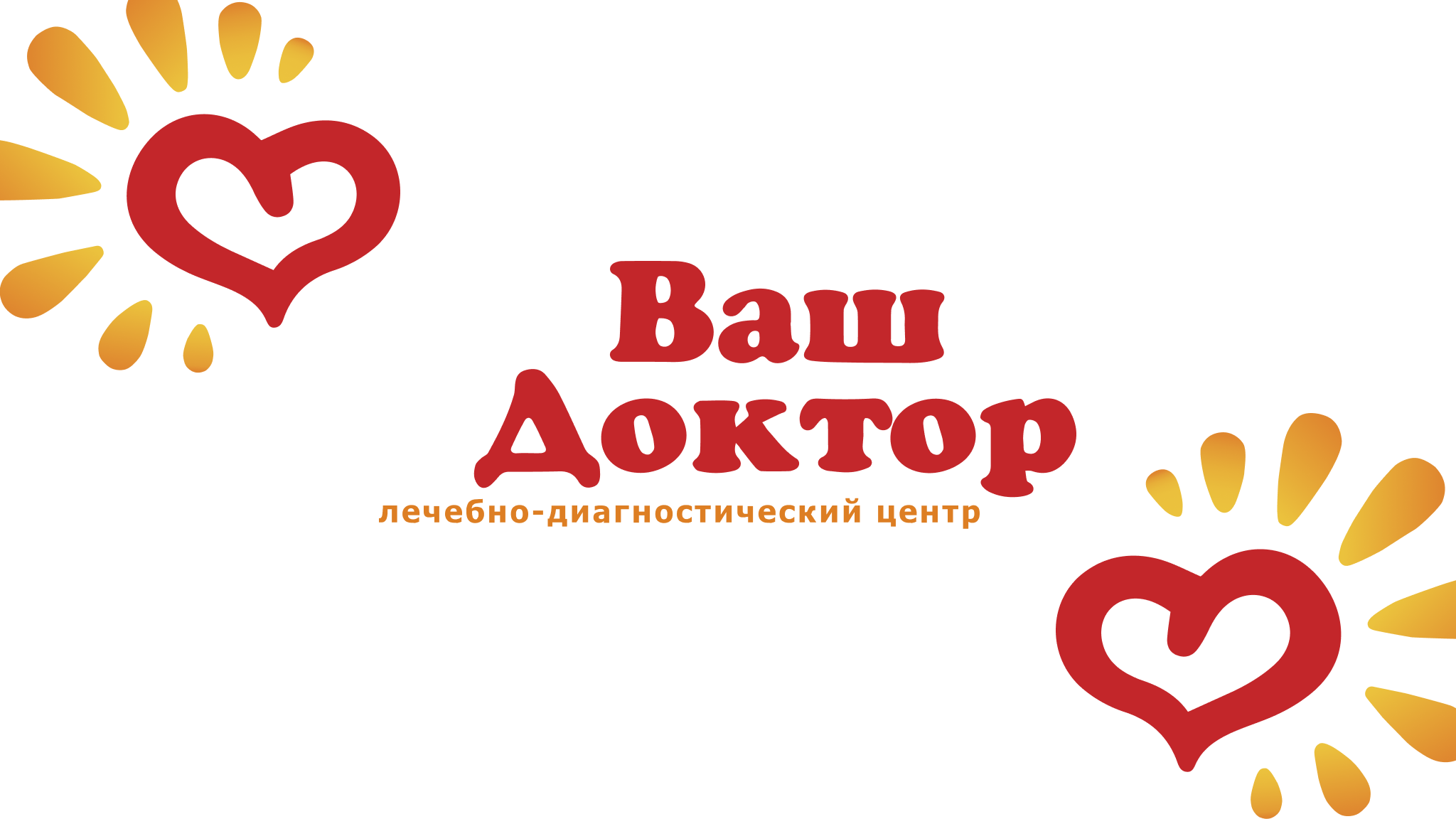 Медицинский центр 