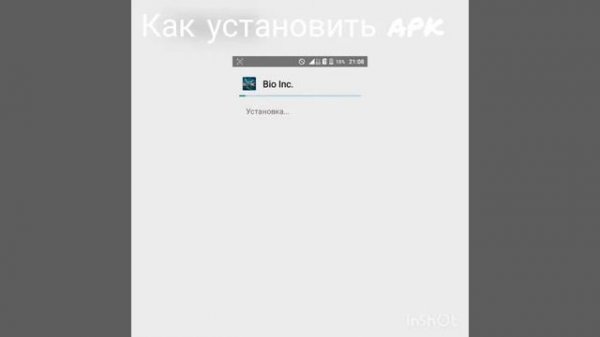 Как устанавливать apk