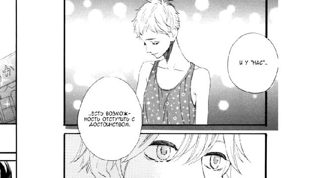 озвучка манги Дневной звездопад #20 смотреть онлайн