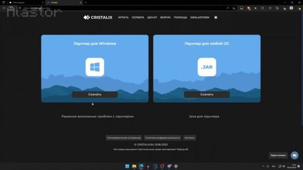 ЧТО ДЕЛАТЬ ЕСЛИ КРИСТАЛИКС НЕ ЗАПУСКАЕТСЯ? | ОШИБКИ, БАГИ КРИСТАЛИКС
