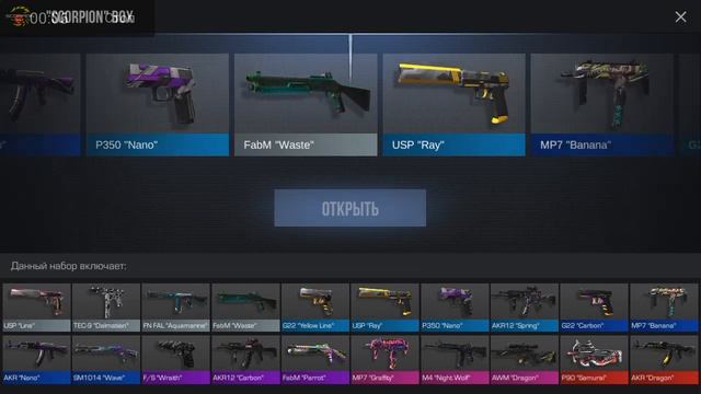 Открытие боксов #9 смотреть онлайн