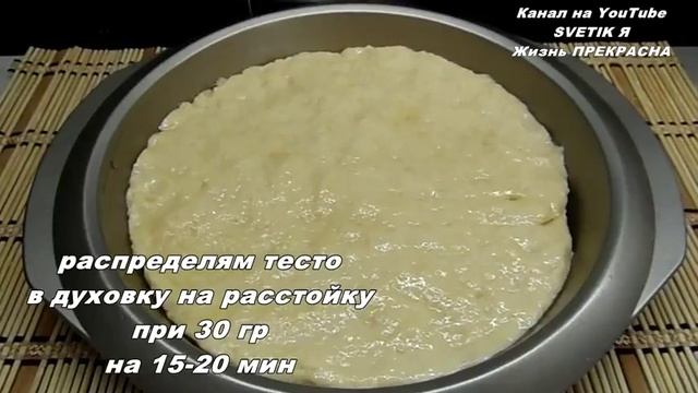 Вкуснейший САХАРНЫЙ ПИРОГ в молочной заливке-самый простой способ приготовления. смотреть онлайн