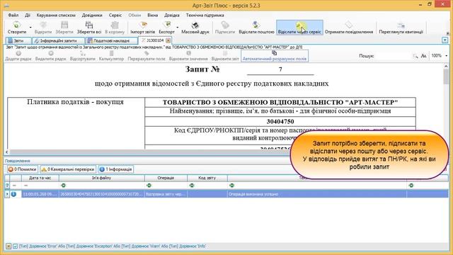 Що нового у версії 5.2.4? смотреть онлайн