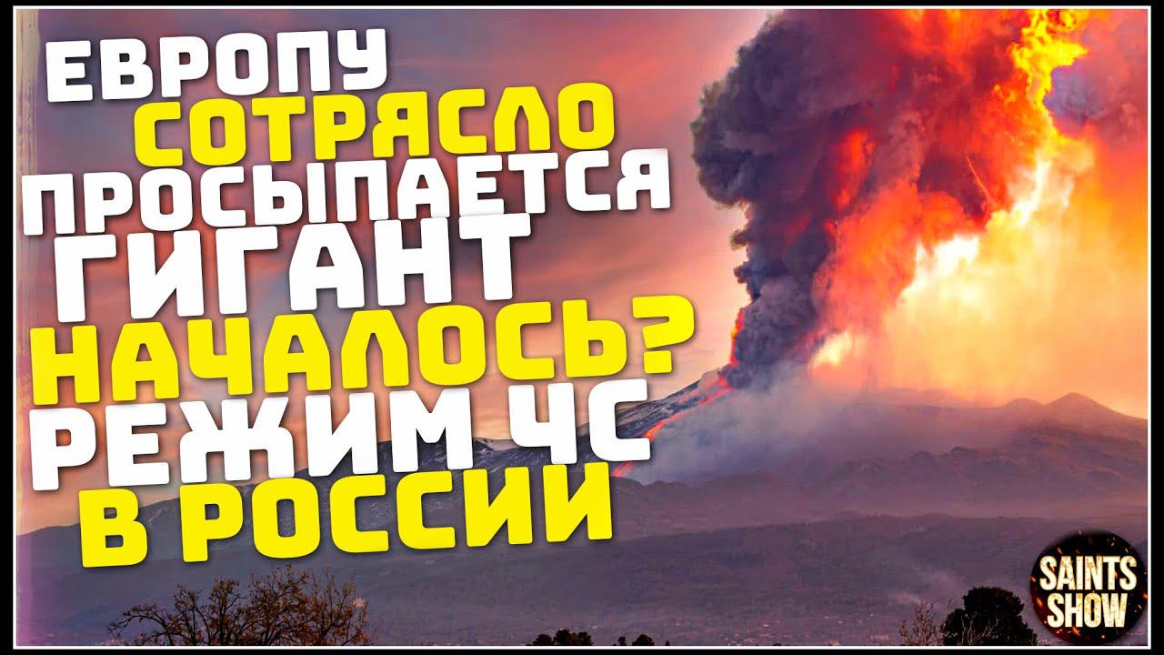 Землетрясение в Италии, Новости Сегодня, Турция Ураган Европа Торнадо 22 мая! Катаклизмы за неделю смотреть онлайн