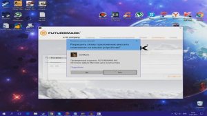 КАК СКАЧАТЬ 3DMARK Fire Stike+КЛЮЧ АКТИВАЦИИ PRO Версии
