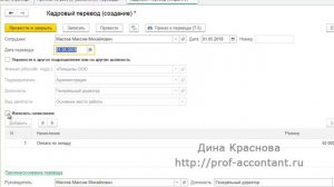 Компенсация за использование автомобиля в 1С Бухгалтерия 8