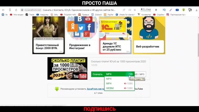 Как скачать видео с ютуба в 2020 || Инструкция по загрузке смотреть онлайн