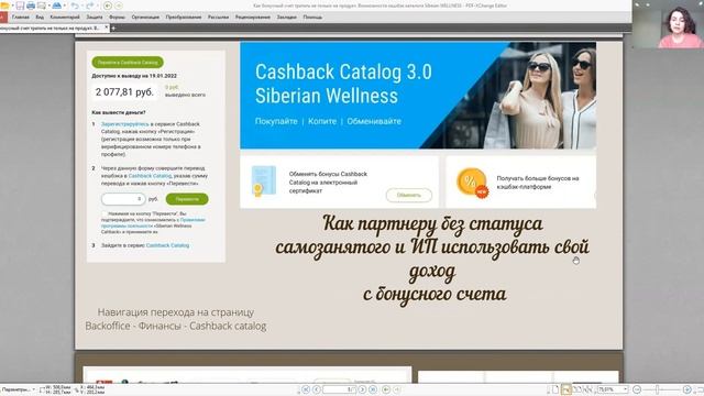 Как бонусными средствами от покупок оплачивать покупки в других магазинах. смотреть онлайн