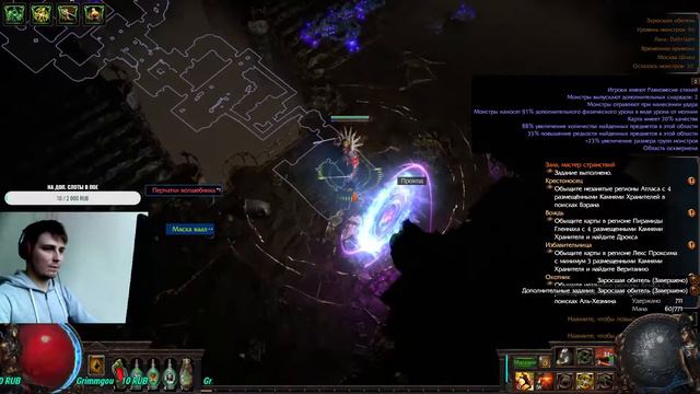 Path of Exile. 3.10 Cyclon. Делаем билд смотреть онлайн