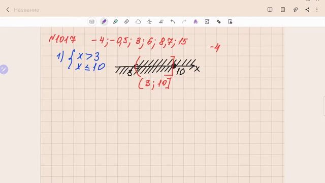 6-105-1 Решение систем линейных неравенств с одной переменной смотреть онлайн
