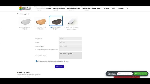 Реклама мебельной компании