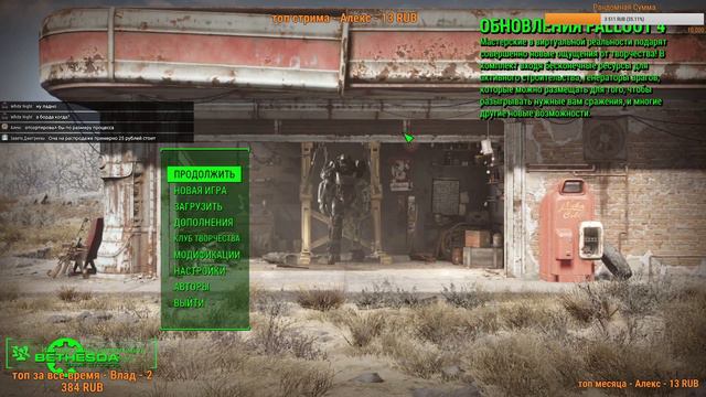 #12 [Fallout 4 (СТРИМ)] - Мелкие Задания смотреть онлайн