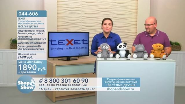 Shop & Show (Электроника). [044-606] TeXet Стереофоническая акустическая система «Весёлые друзья» смотреть онлайн
